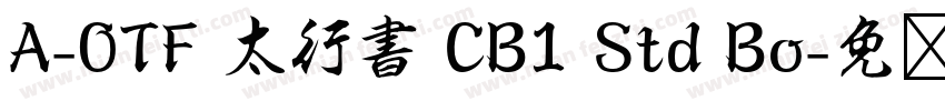 A-OTF 太行書 CB1 Std Bo字体转换